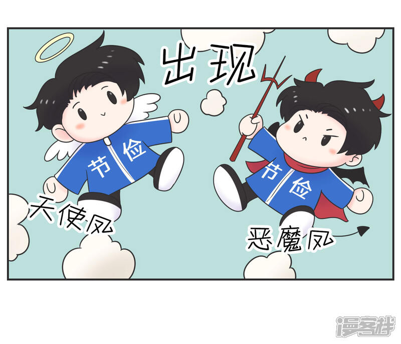 《当代大学生哈哈概论》第19话 塑料姐妹?不存在的 第12页
