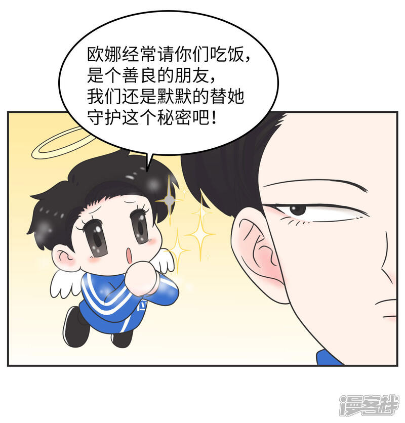 《当代大学生哈哈概论》第19话 塑料姐妹?不存在的 第13页