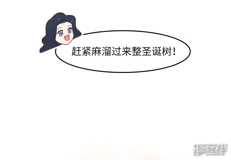 《当代大学生哈哈概论》第19话 塑料姐妹?不存在的 第18页
