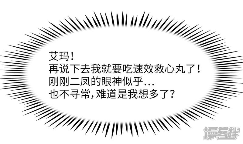《当代大学生哈哈概论》第19话 塑料姐妹?不存在的 第26页