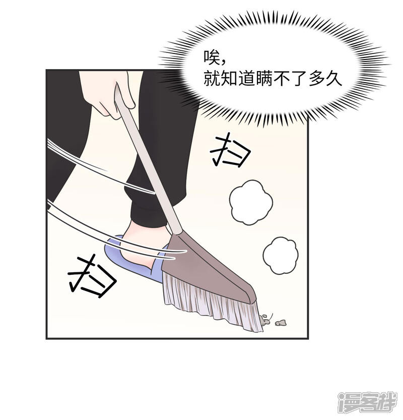 《当代大学生哈哈概论》第19话 塑料姐妹?不存在的 第2页