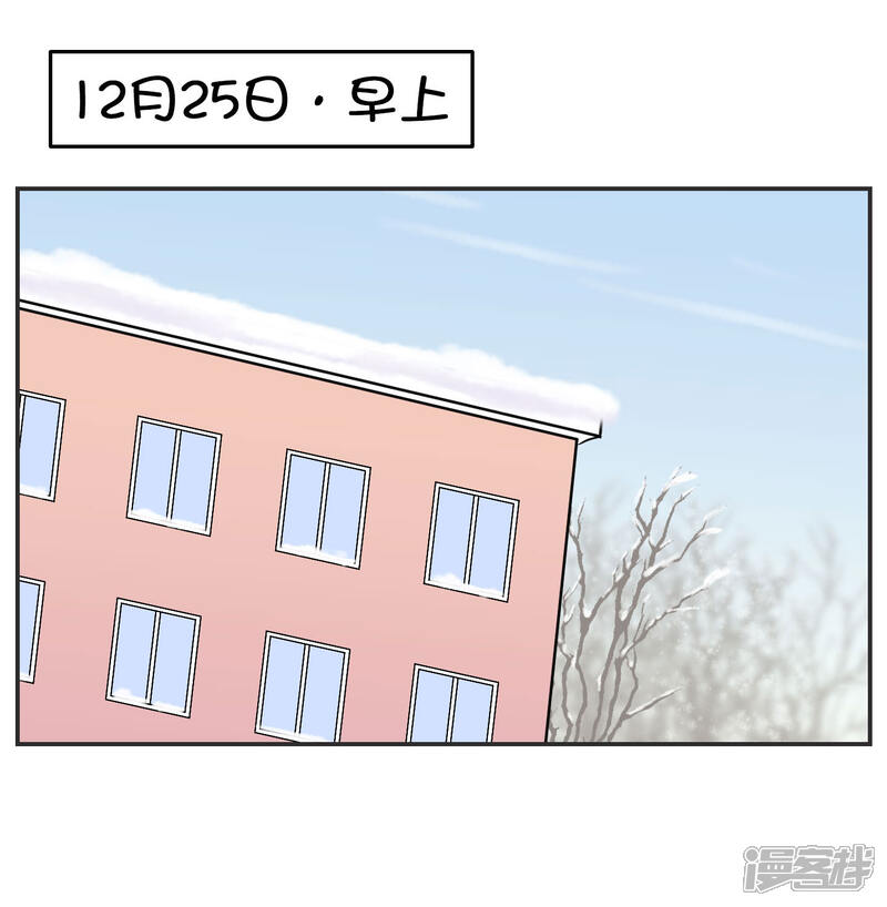 《当代大学生哈哈概论》第19话 塑料姐妹?不存在的 第31页