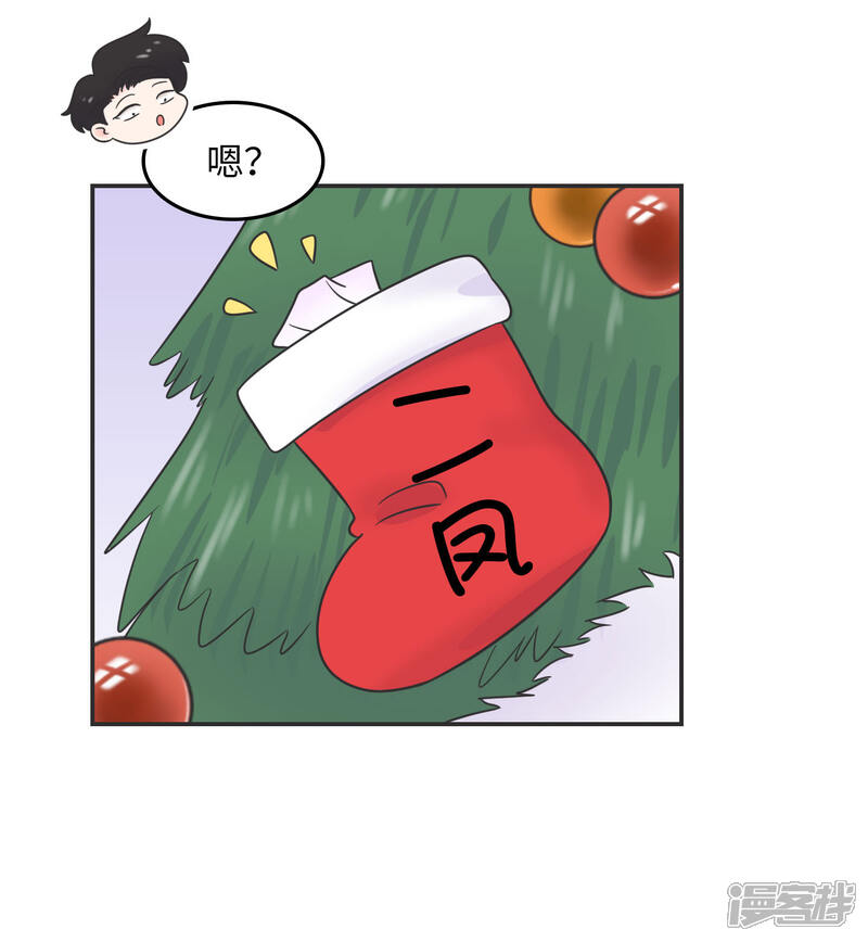《当代大学生哈哈概论》第19话 塑料姐妹?不存在的 第33页