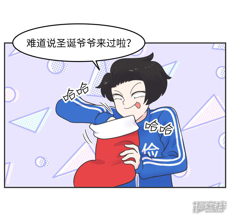 《当代大学生哈哈概论》第19话 塑料姐妹?不存在的 第34页