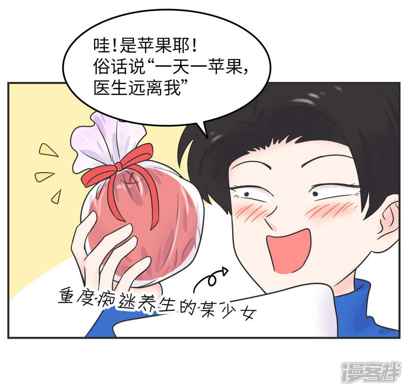 《当代大学生哈哈概论》第19话 塑料姐妹?不存在的 第35页