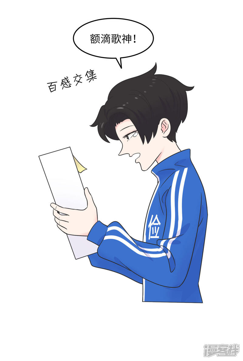 《当代大学生哈哈概论》第19话 塑料姐妹?不存在的 第38页