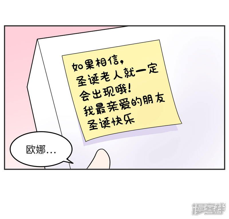 《当代大学生哈哈概论》第19话 塑料姐妹?不存在的 第39页