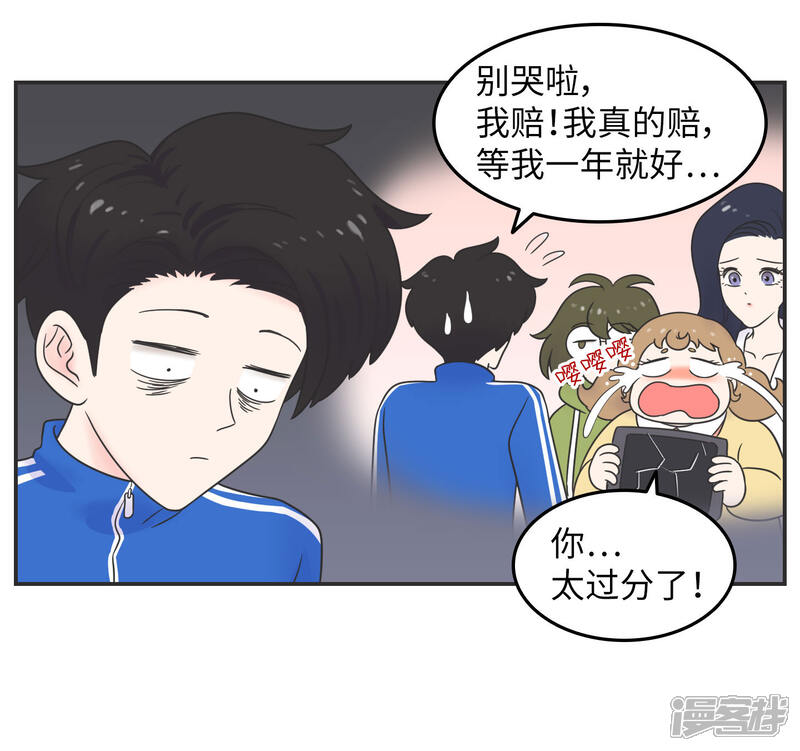 《当代大学生哈哈概论》第19话 塑料姐妹?不存在的 第3页
