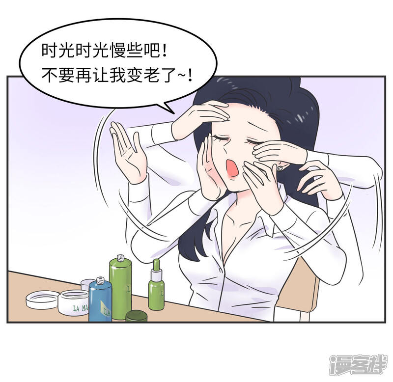 《当代大学生哈哈概论》第21话 你的新年愿望是? 第11页