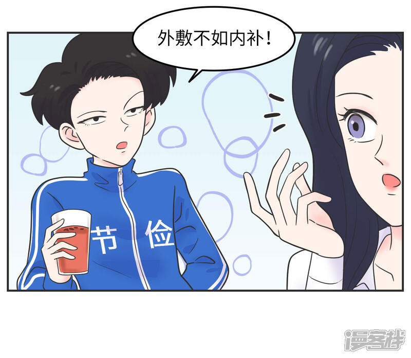 《当代大学生哈哈概论》第21话 你的新年愿望是? 第12页