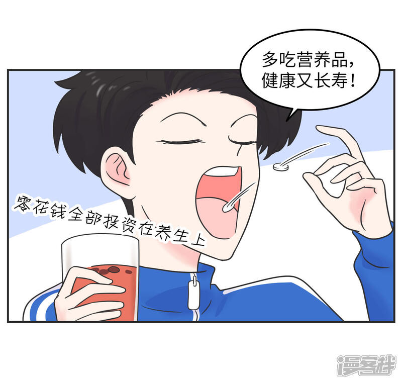 《当代大学生哈哈概论》第21话 你的新年愿望是? 第13页