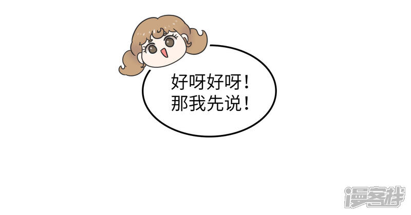 《当代大学生哈哈概论》第21话 你的新年愿望是? 第17页