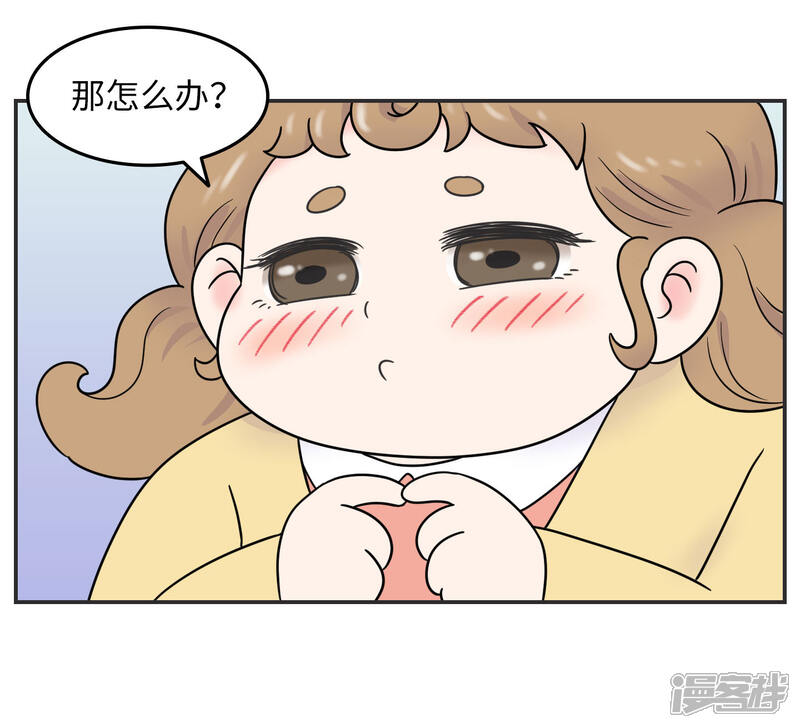 《当代大学生哈哈概论》第21话 你的新年愿望是? 第20页
