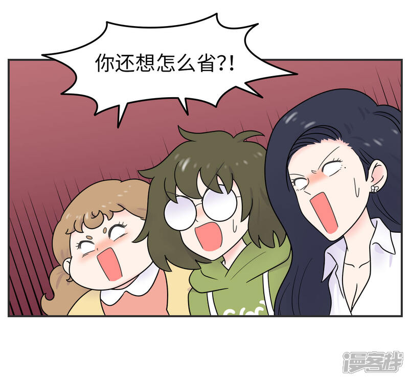 《当代大学生哈哈概论》第21话 你的新年愿望是? 第22页