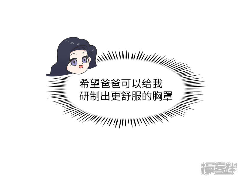 《当代大学生哈哈概论》第21话 你的新年愿望是? 第25页