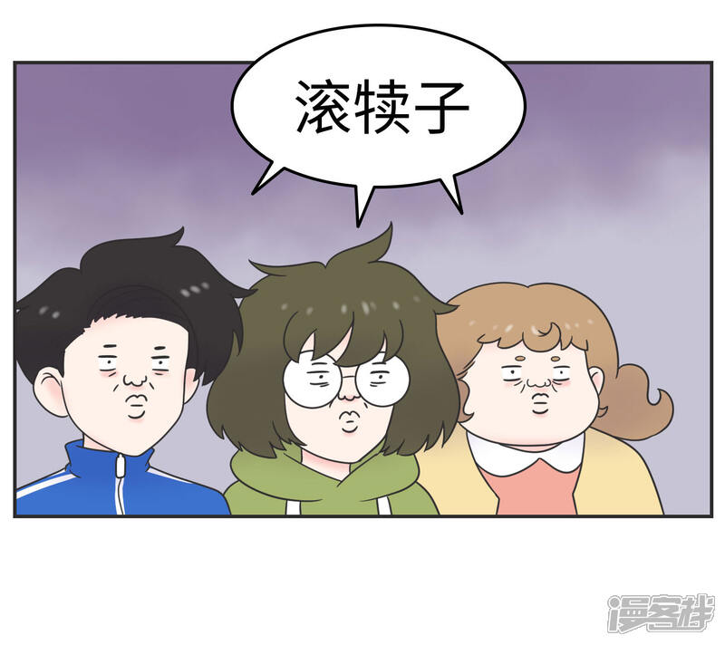 《当代大学生哈哈概论》第21话 你的新年愿望是? 第27页