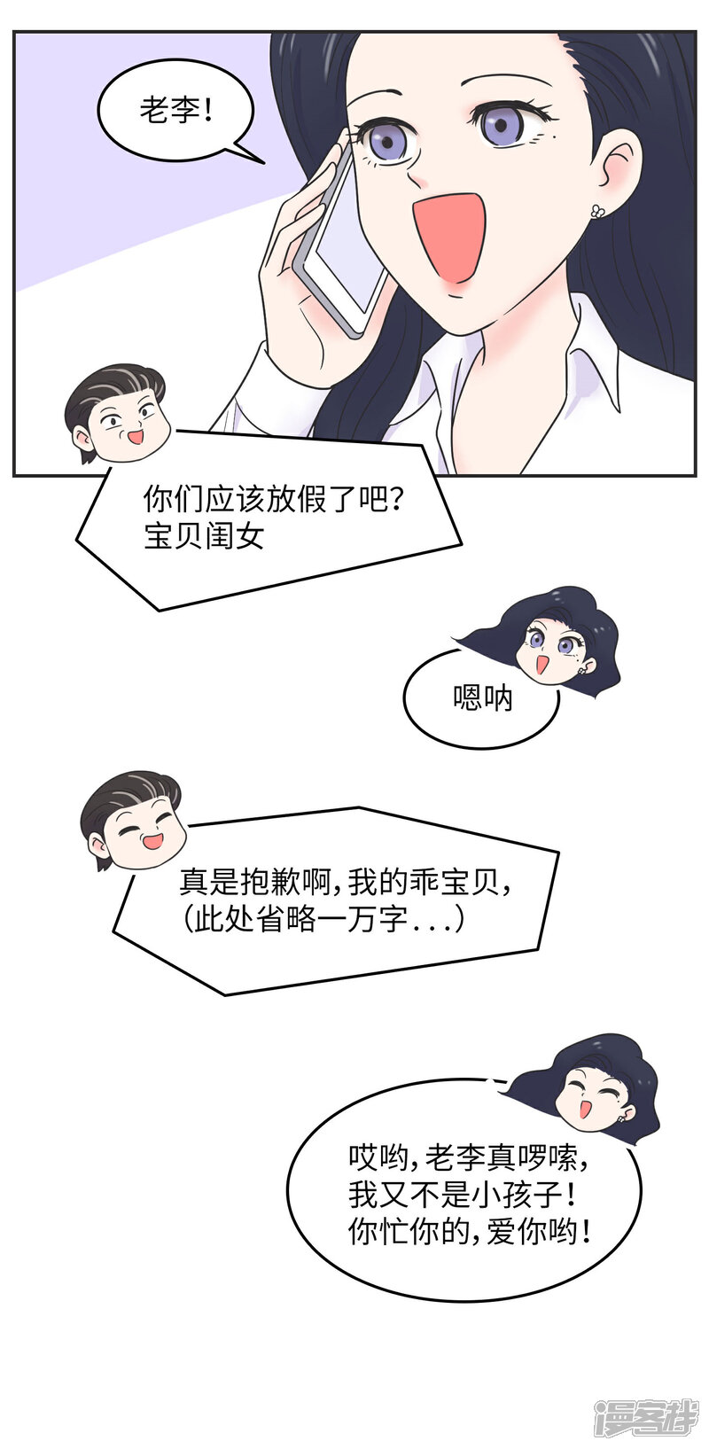 《当代大学生哈哈概论》第21话 你的新年愿望是? 第32页