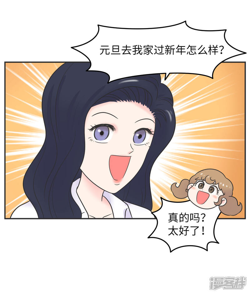 《当代大学生哈哈概论》第21话 你的新年愿望是? 第34页