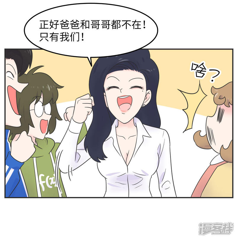 《当代大学生哈哈概论》第21话 你的新年愿望是? 第36页