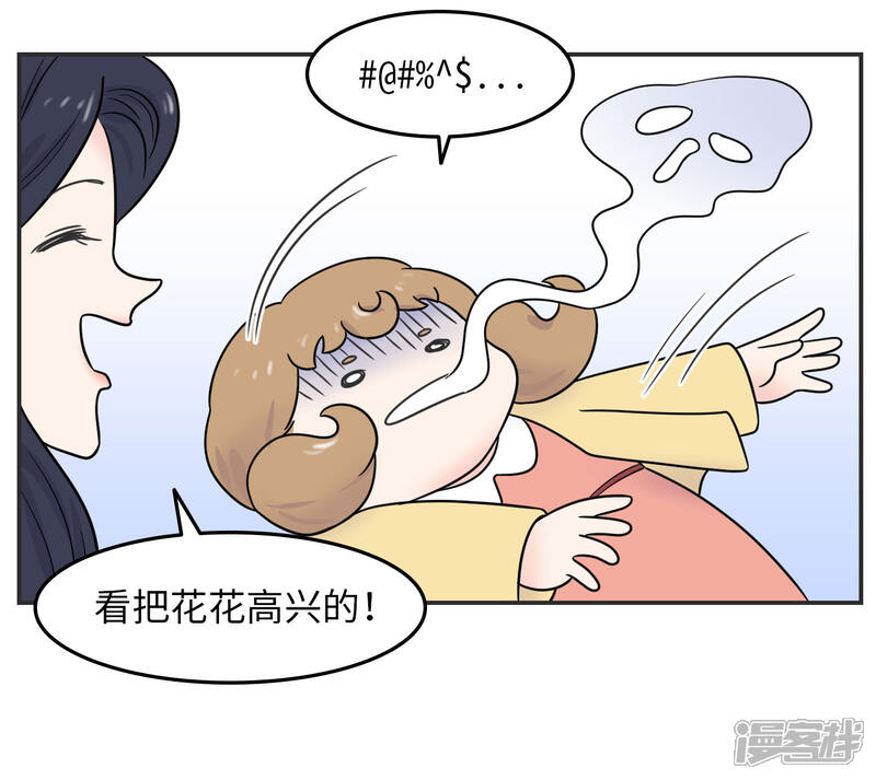 《当代大学生哈哈概论》第21话 你的新年愿望是? 第37页
