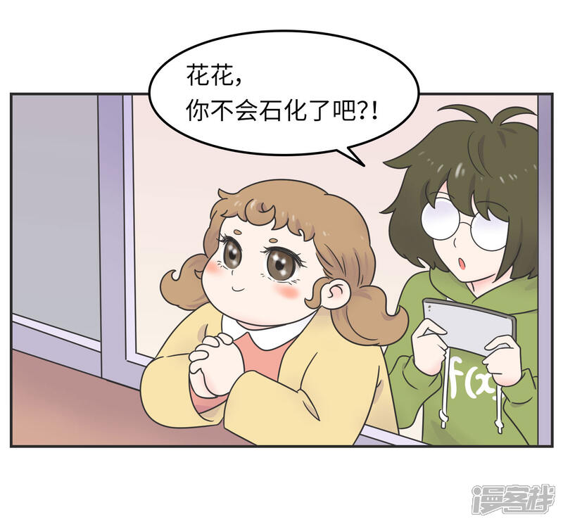 《当代大学生哈哈概论》第21话 你的新年愿望是? 第3页