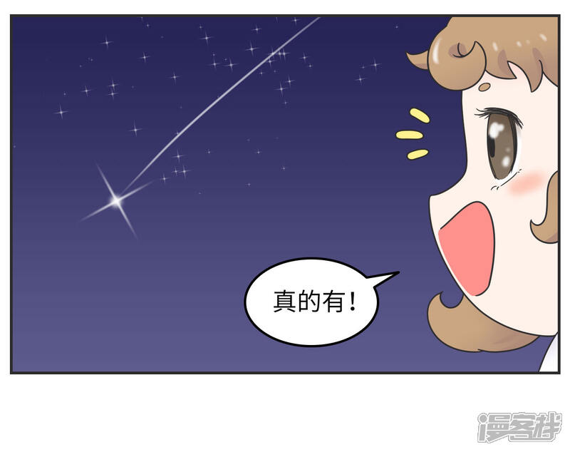 《当代大学生哈哈概论》第21话 你的新年愿望是? 第4页