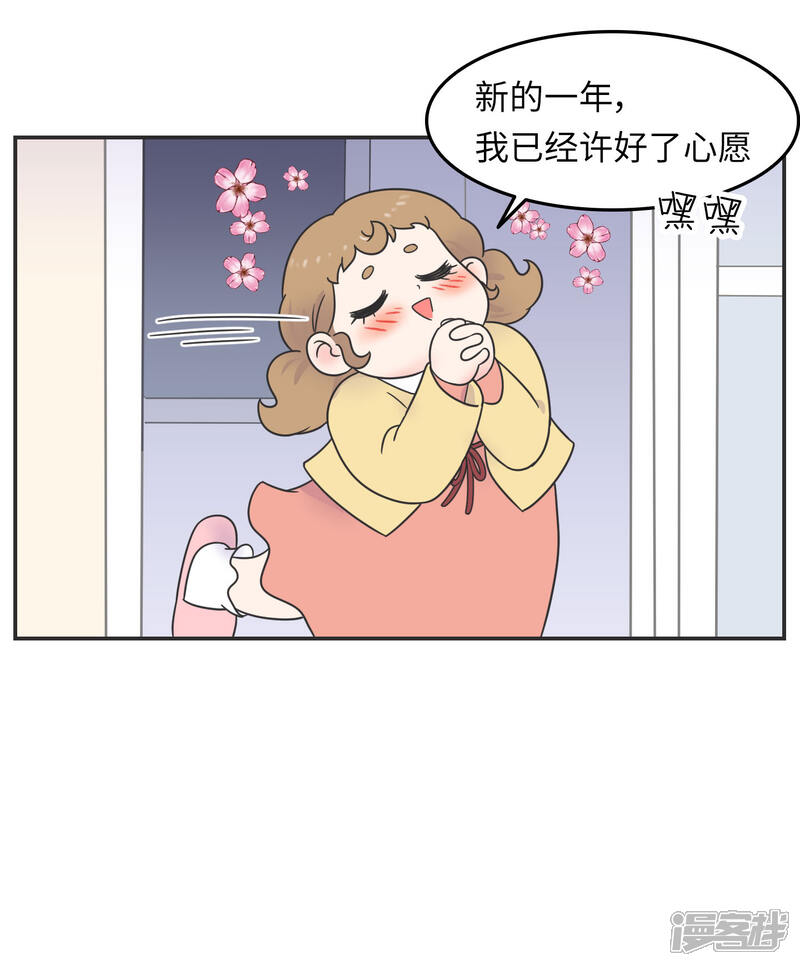 《当代大学生哈哈概论》第21话 你的新年愿望是? 第5页
