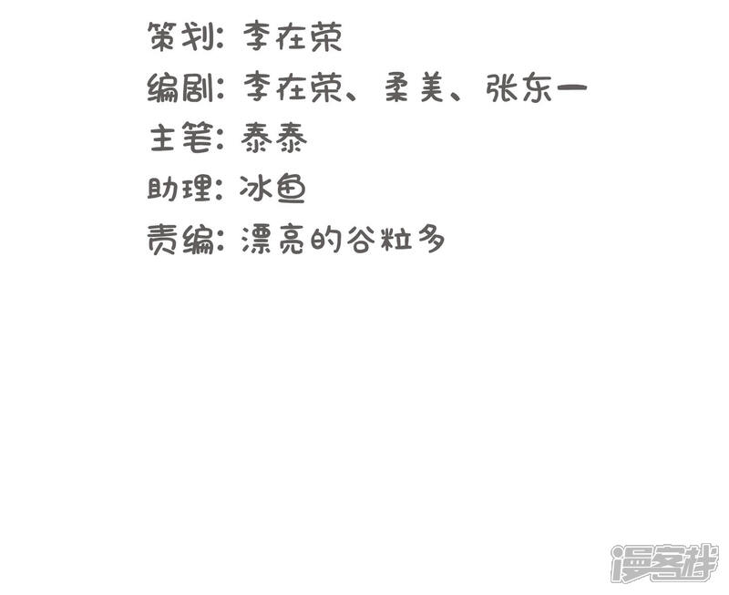 《当代大学生哈哈概论》第21话 你的新年愿望是? 第7页