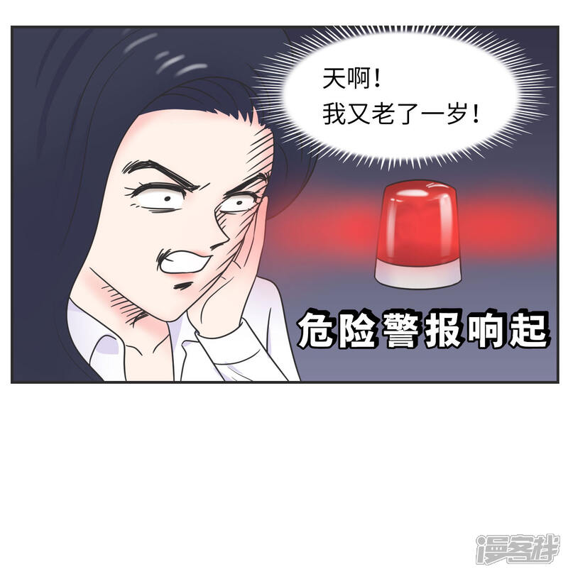 《当代大学生哈哈概论》第21话 你的新年愿望是? 第8页