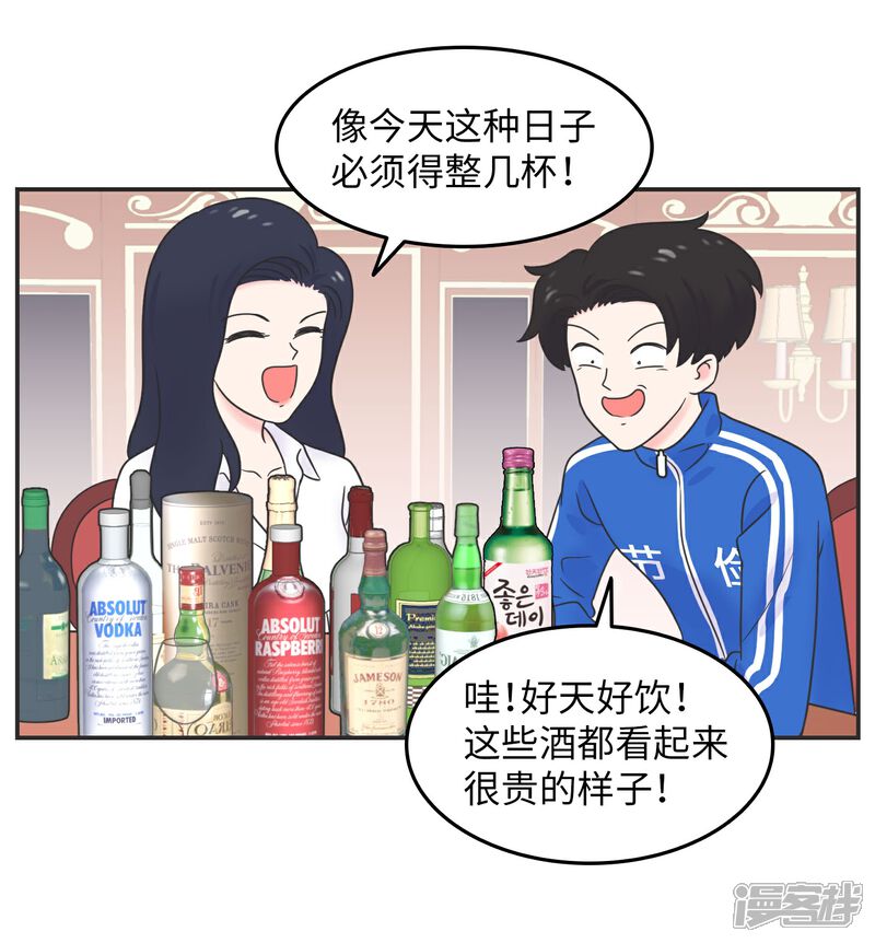 《当代大学生哈哈概论》第22话 酒壮怂人胆? 第11页
