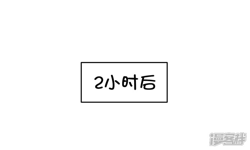 《当代大学生哈哈概论》第22话 酒壮怂人胆? 第13页