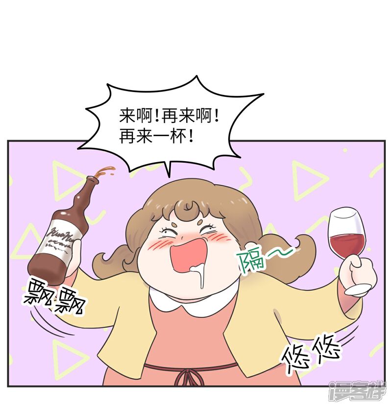 《当代大学生哈哈概论》第22话 酒壮怂人胆? 第14页