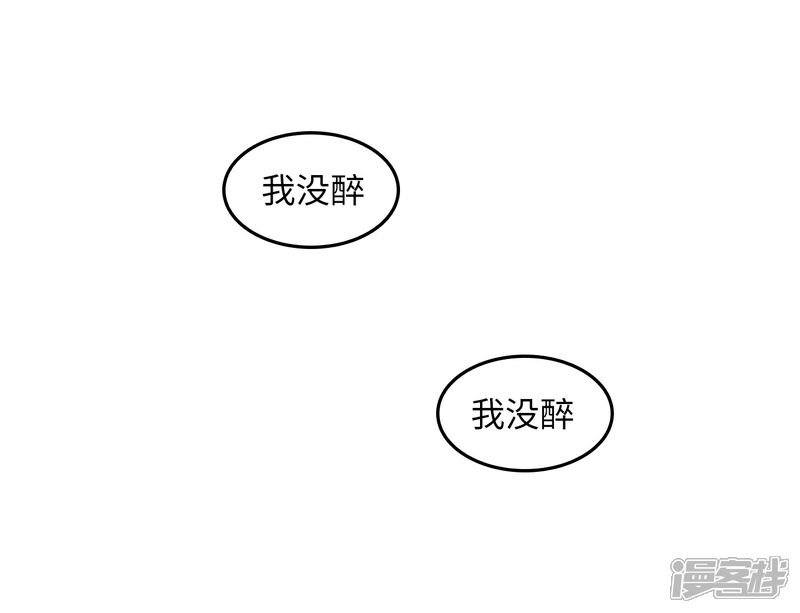 《当代大学生哈哈概论》第22话 酒壮怂人胆? 第19页