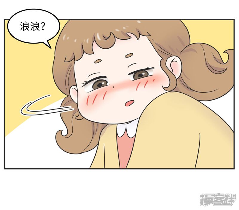 《当代大学生哈哈概论》第22话 酒壮怂人胆? 第21页
