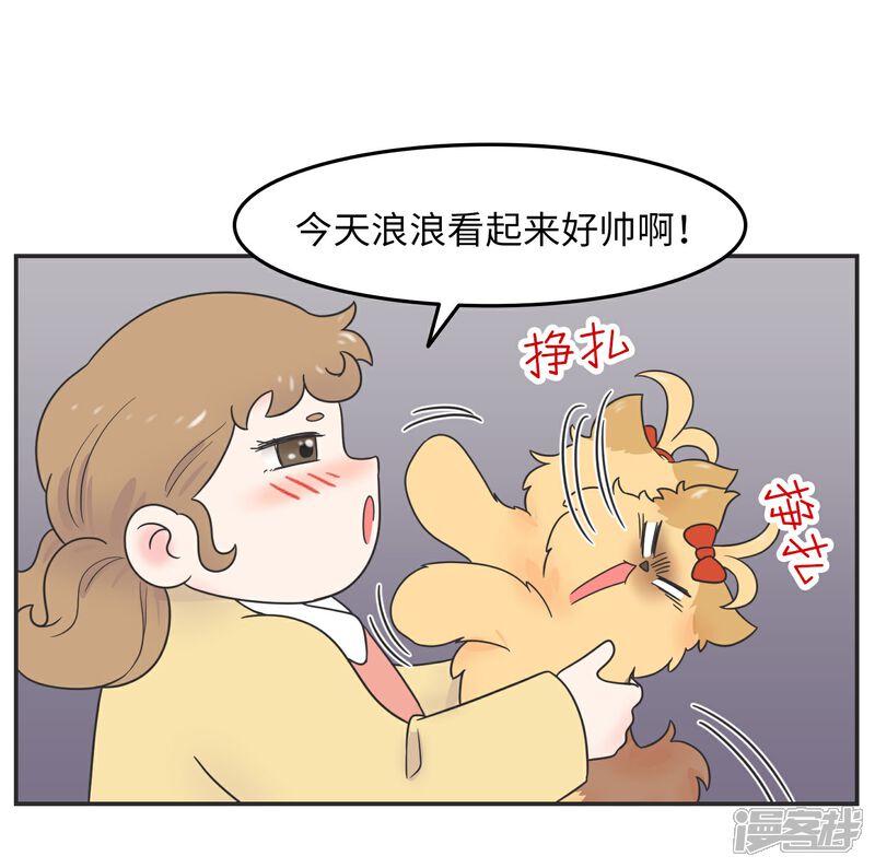 《当代大学生哈哈概论》第22话 酒壮怂人胆? 第23页