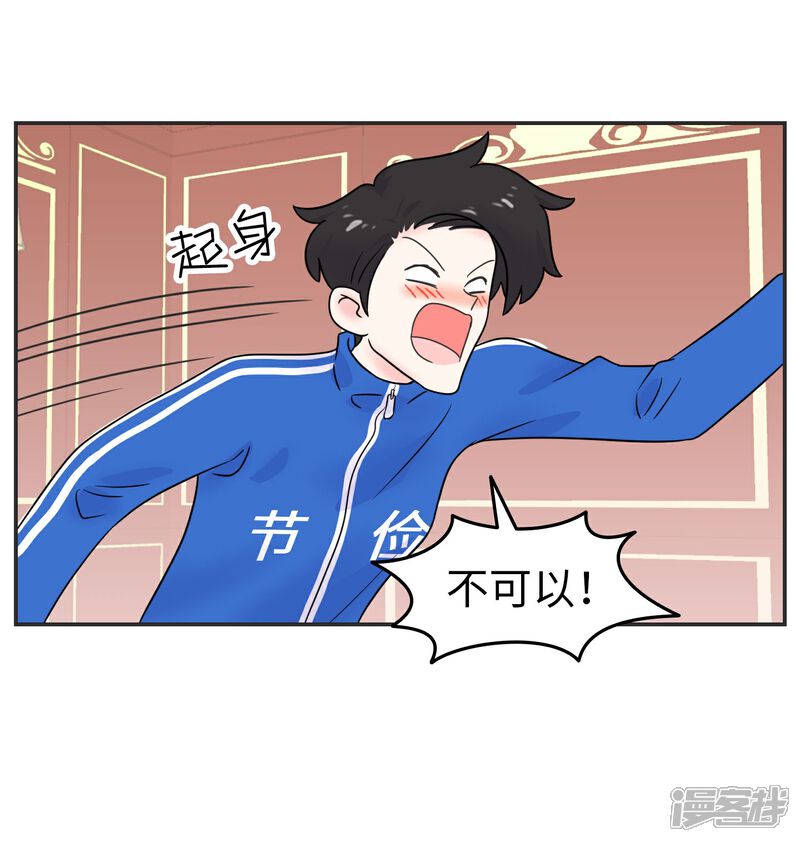 《当代大学生哈哈概论》第22话 酒壮怂人胆? 第30页