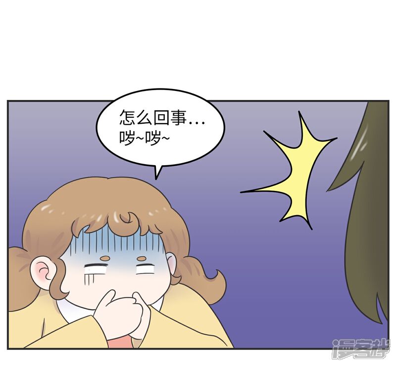 《当代大学生哈哈概论》第22话 酒壮怂人胆? 第34页