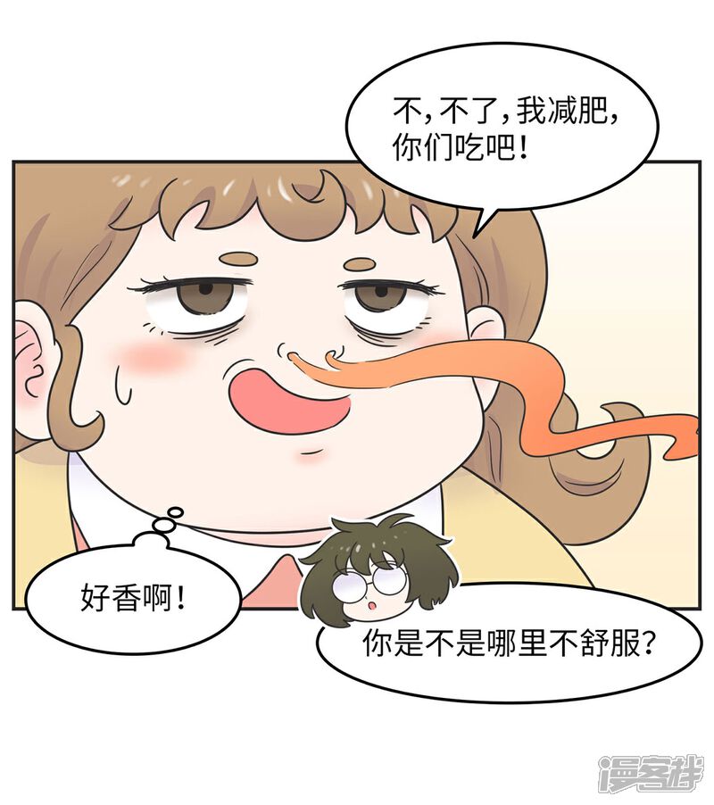 《当代大学生哈哈概论》第24话 我要变成万人迷! 第13页