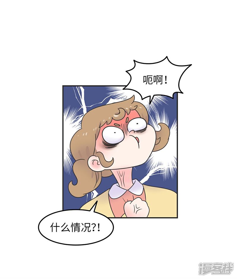 《当代大学生哈哈概论》第24话 我要变成万人迷! 第35页