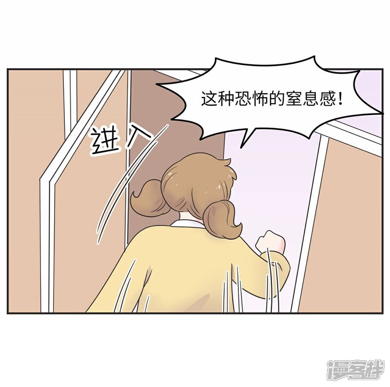 《当代大学生哈哈概论》第24话 我要变成万人迷! 第36页