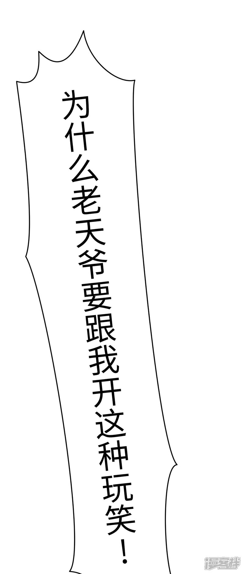 《当代大学生哈哈概论》第24话 我要变成万人迷! 第38页