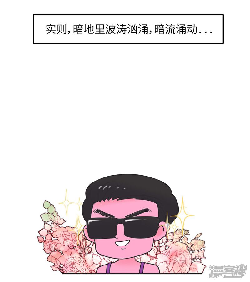 《当代大学生哈哈概论》第24话 我要变成万人迷! 第3页