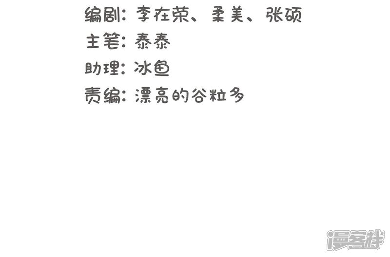 《当代大学生哈哈概论》第24话 我要变成万人迷! 第5页