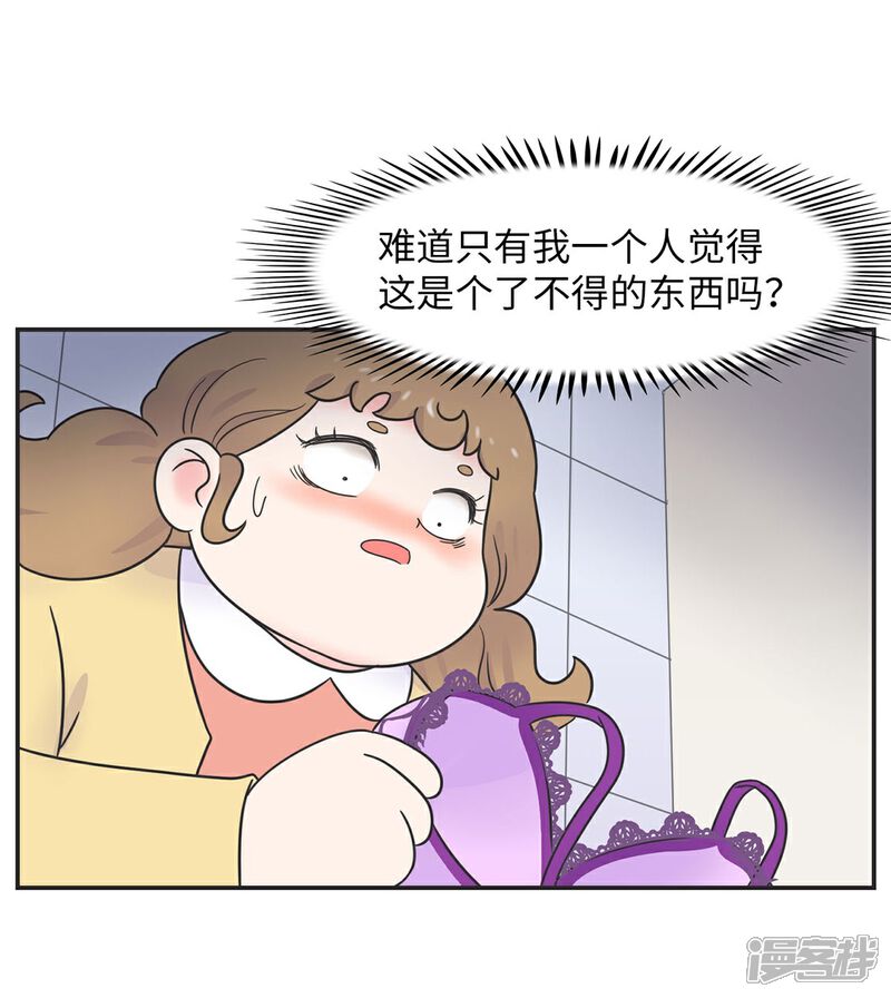 《当代大学生哈哈概论》第24话 我要变成万人迷! 第7页