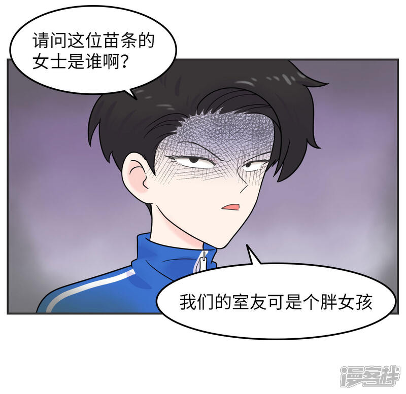 《当代大学生哈哈概论》第23话 惊不惊喜意不意外? 第10页