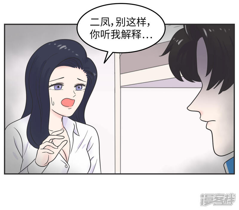 《当代大学生哈哈概论》第23话 惊不惊喜意不意外? 第11页