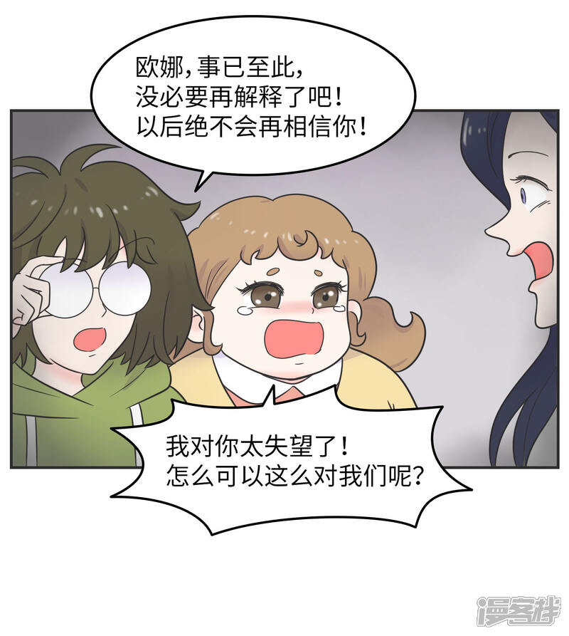 《当代大学生哈哈概论》第23话 惊不惊喜意不意外? 第12页