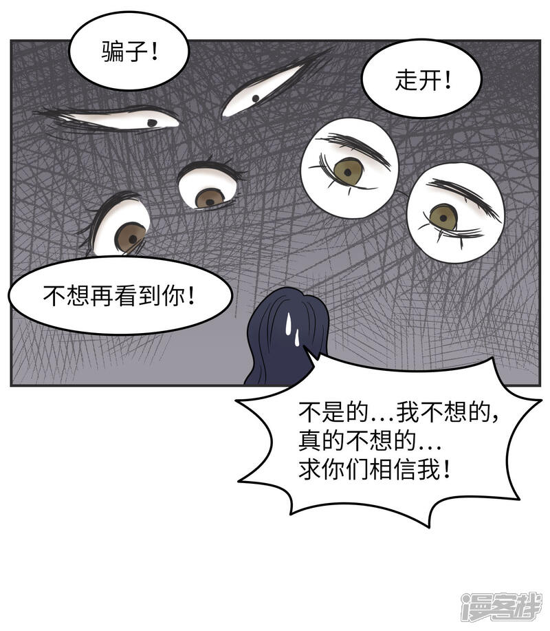 《当代大学生哈哈概论》第23话 惊不惊喜意不意外? 第13页