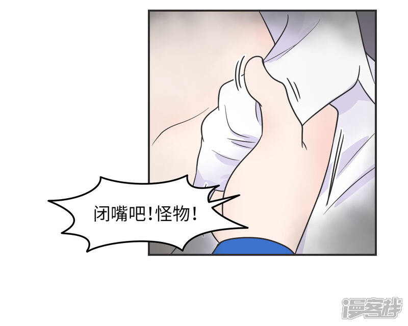 《当代大学生哈哈概论》第23话 惊不惊喜意不意外? 第14页