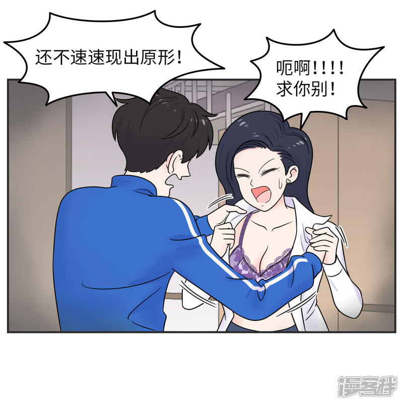 《当代大学生哈哈概论》第23话 惊不惊喜意不意外? 第15页